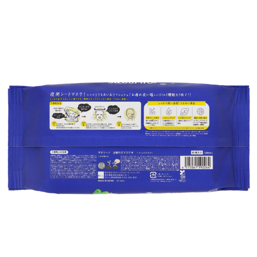 BCL Saborino All in One Goodnight Facial Sheet Mask 30 Sheets