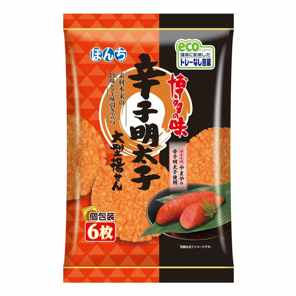 Bonchi Karashi Mentaiko Senbei Japanese Spicy Cod Roe Rice Crackers (Pack of 6)