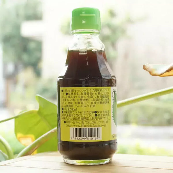 Hikari Foods Certified Organic Shiso Perilla Oil-Free Dressing 200ml