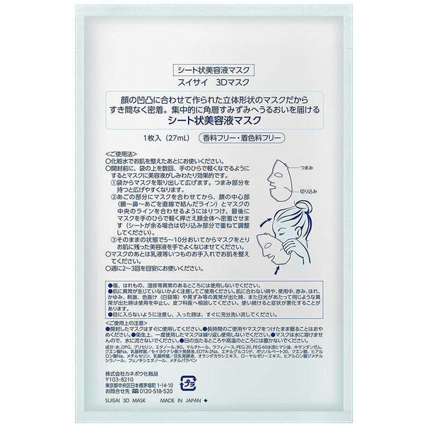 Kanebo Suisai Deep Moist 3D Face Mask 4 Sheets