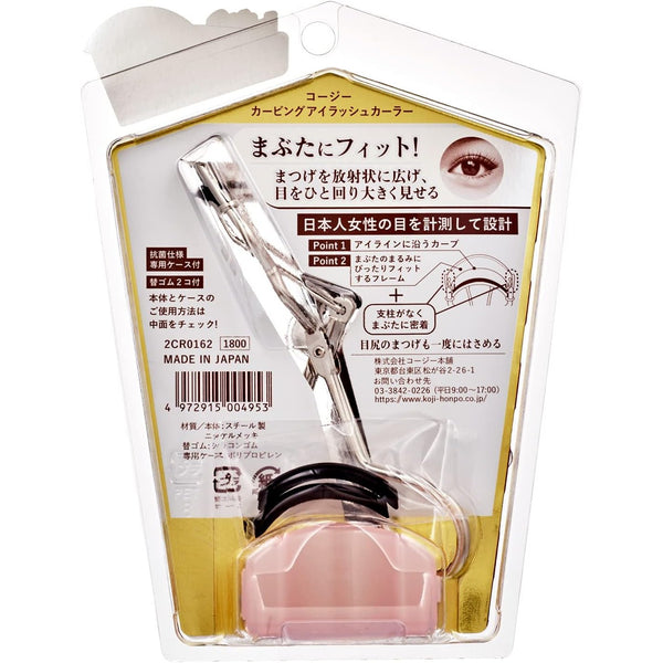 Koji Curving Eyelash Curler for Beautiful Curly Eyelashes