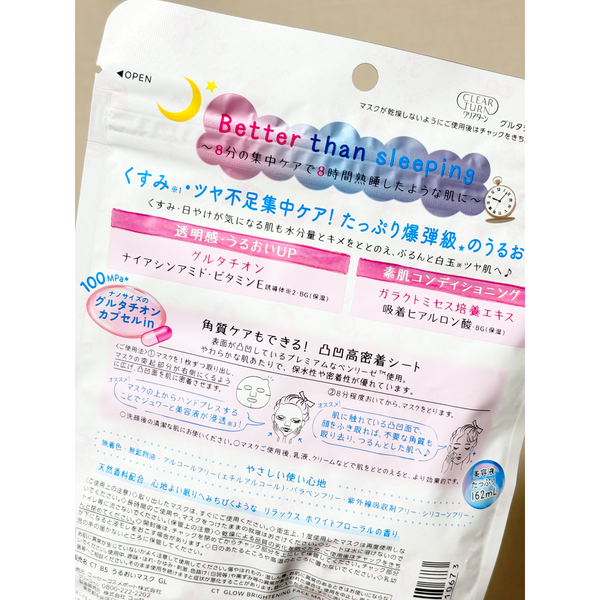 Kosé Clear Turn Glutathione Bomb Night Mask For Dull Skin 7 Sheets