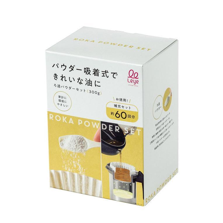 Leye Roka Pot Oil Filter Powder Set