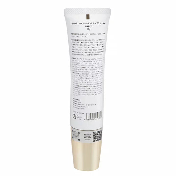Maputi Bust Care Organic Fragrance Cream Bust Firming Cream 60g