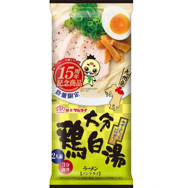 Marutai Kyushu Ramen Assortment 7 Flavors Tasting Box (14 Servings)