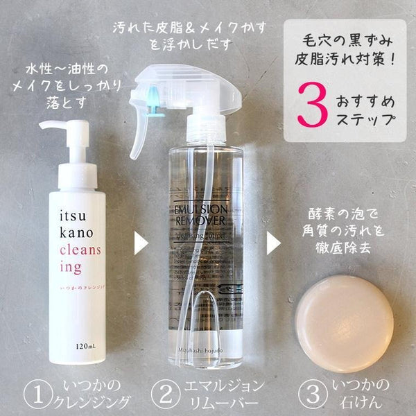 Mizuhashi Hojyudo Itsukano Cleansing Oil Makeup Remover 120ml