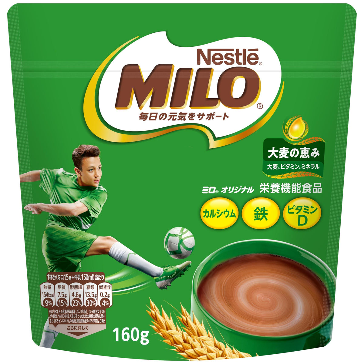 Nestlé Milo Original Instant Chocolate Malt Powder 160g