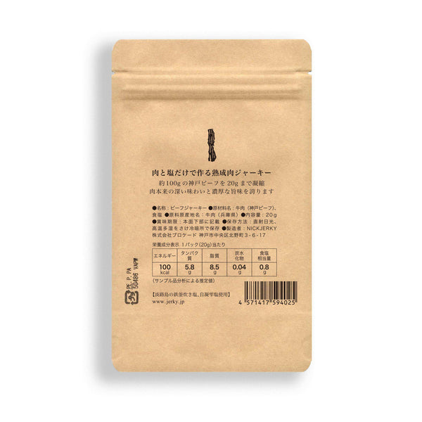 Nick Wagyu Beef Jerky Japanese Kobe Beef Jerky (Pack of 5)