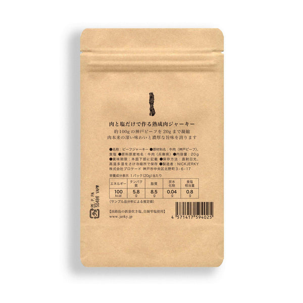 Nick Wagyu Beef Jerky Japanese Kobe Beef Jerky 20g