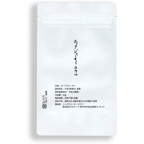 Nick Jerky Wagyu Beef Jerky Japanese Tajima Beef Jerky