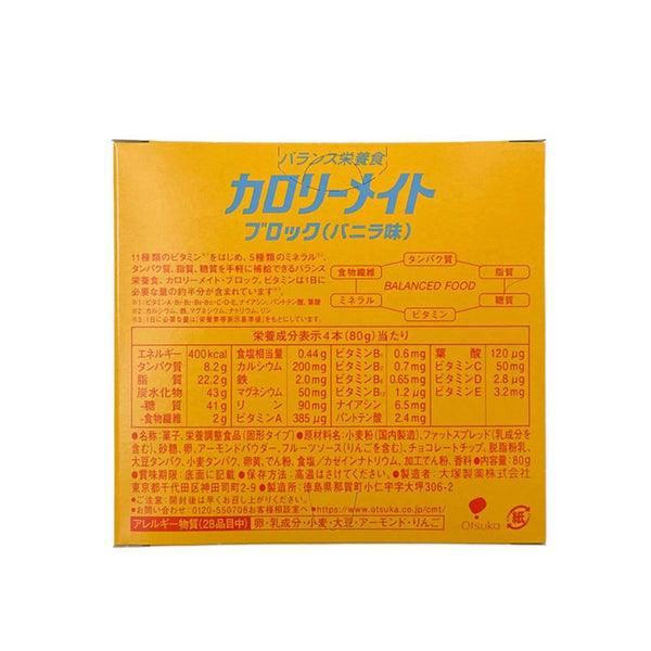 Calorie Mate Block Balanced Nutrition Food Vanilla 4 Bars