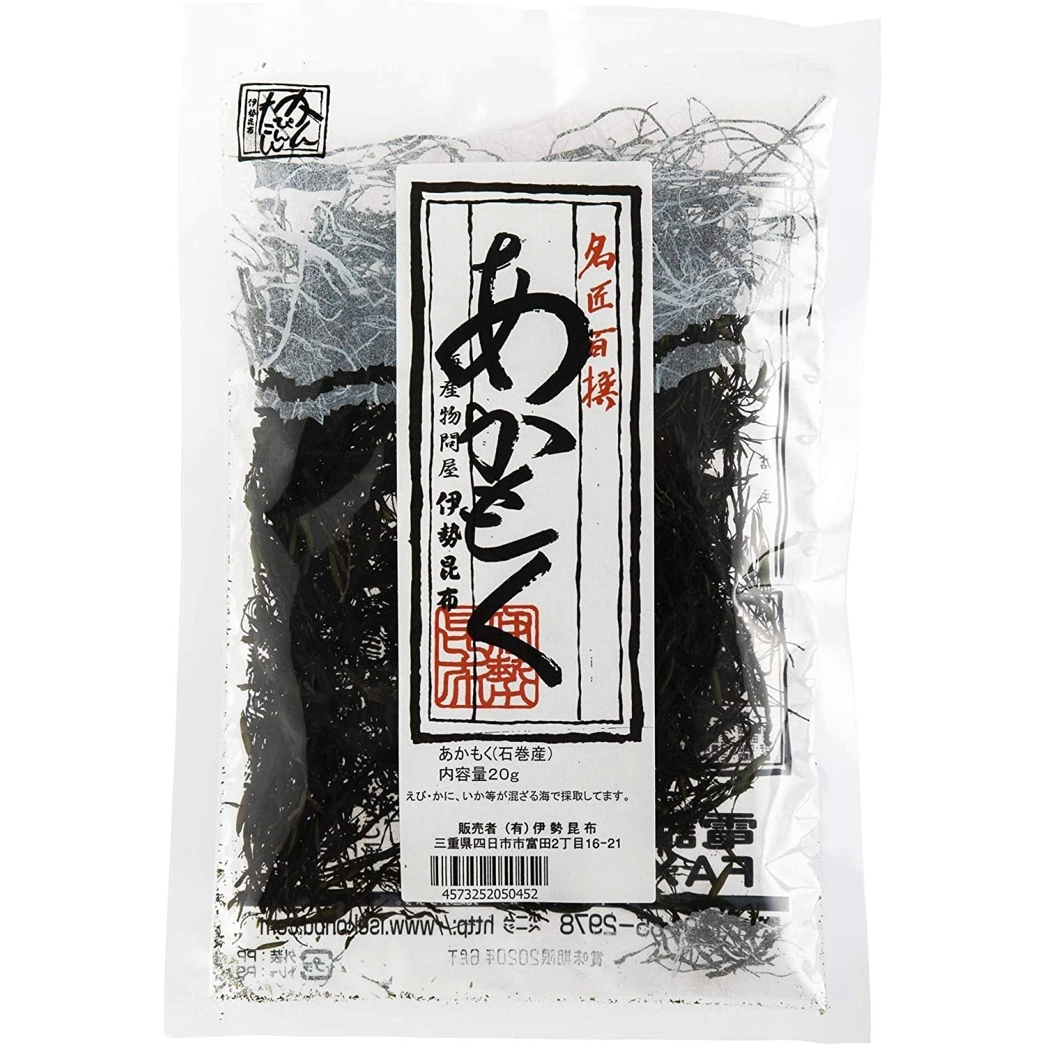 Ise Kombu Dried Akamoku Fucoidan Fiber Rich Seaweed 20g