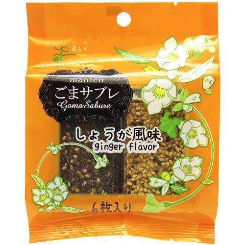 Manten Goma Sablé Ginger Sesame Cookies 6 pcs. (Pack of 3)