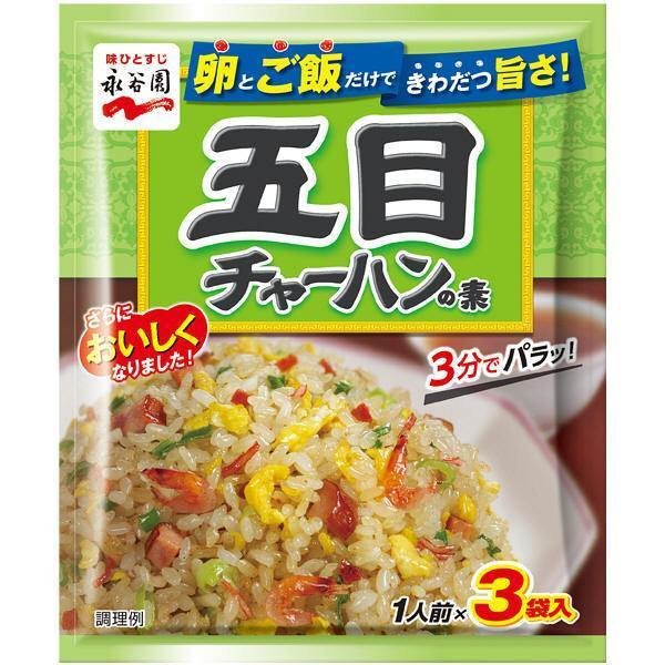 Nagatanien Chahan Mix Japanese Fried Rice Seasoning 3 Servings