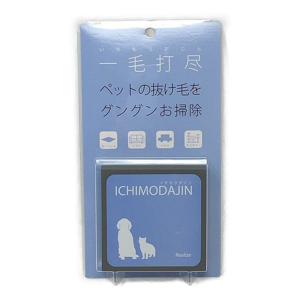 Realize Ichimodajin Pet Hair Cleaner