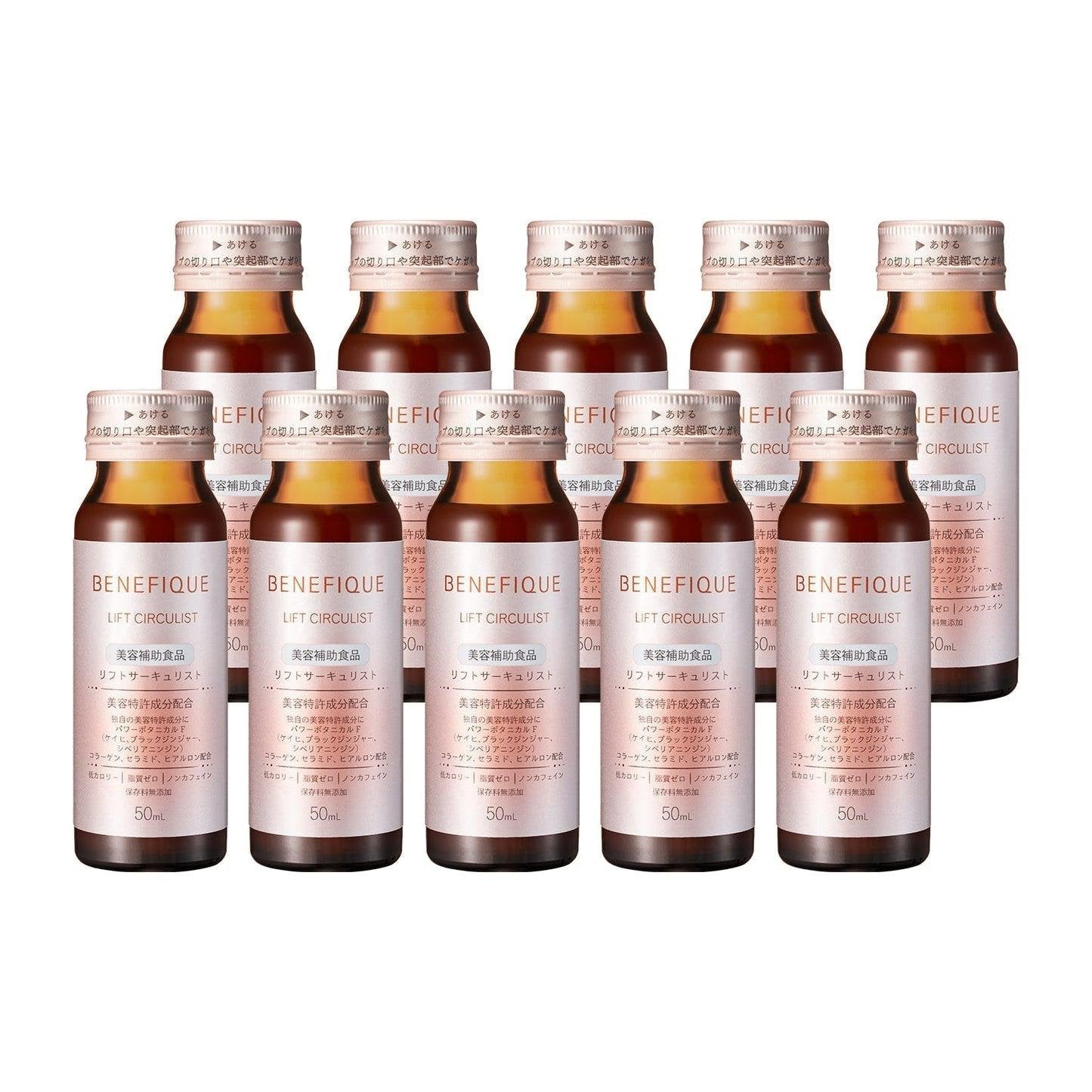 Shiseido Benefique Collagen Lift Circulist Beauty Drink (Pack of 10 Bottles)