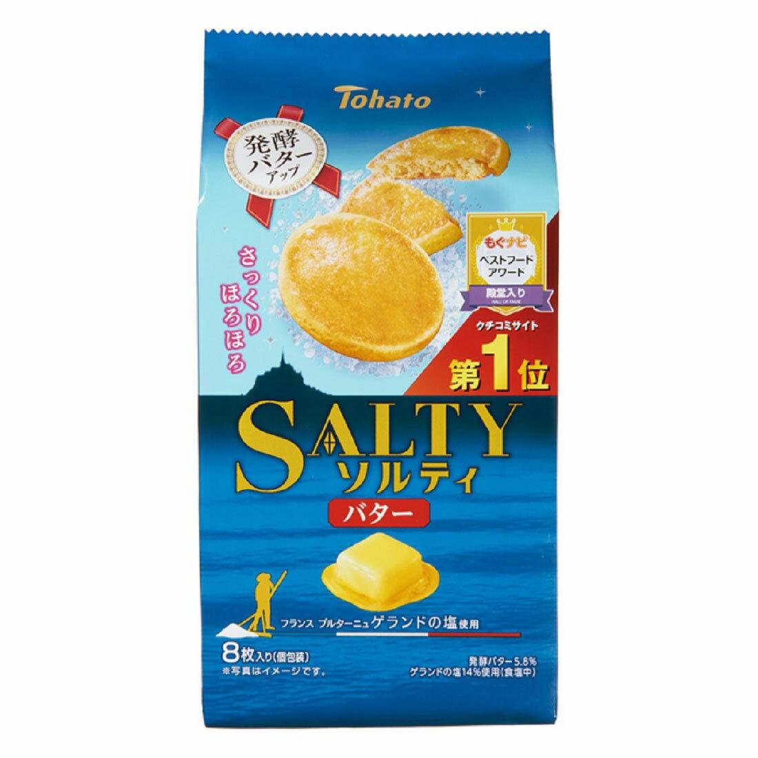 Tohato Salty Cookies Salted Butter Biscuits 8 Pieces (Box of 12)