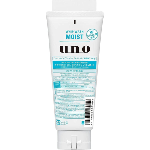 Shiseido Uno Whip Wash Moist Men's Cleanser 130g