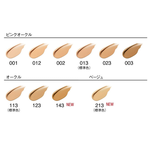 Koh Gen Do Maifanshi Moisture Foundation 20g