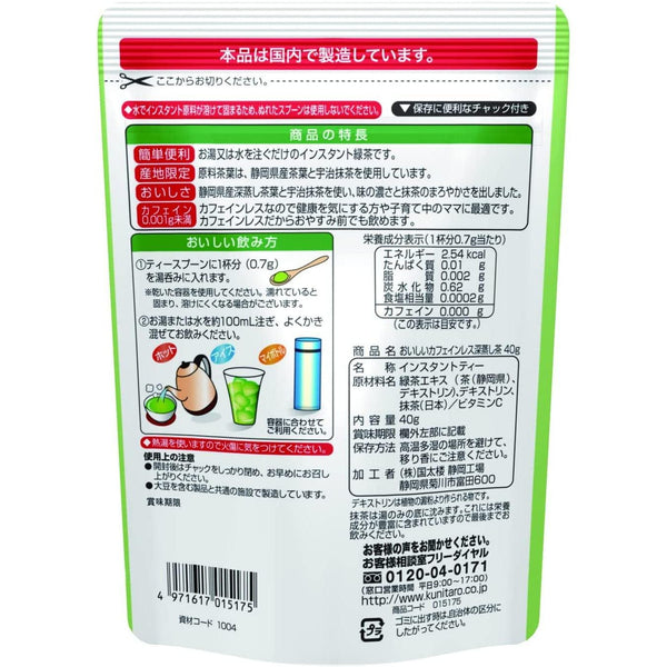 Kunitaro Fukamushicha Decaffeinated Japanese Green Tea Powder 40g