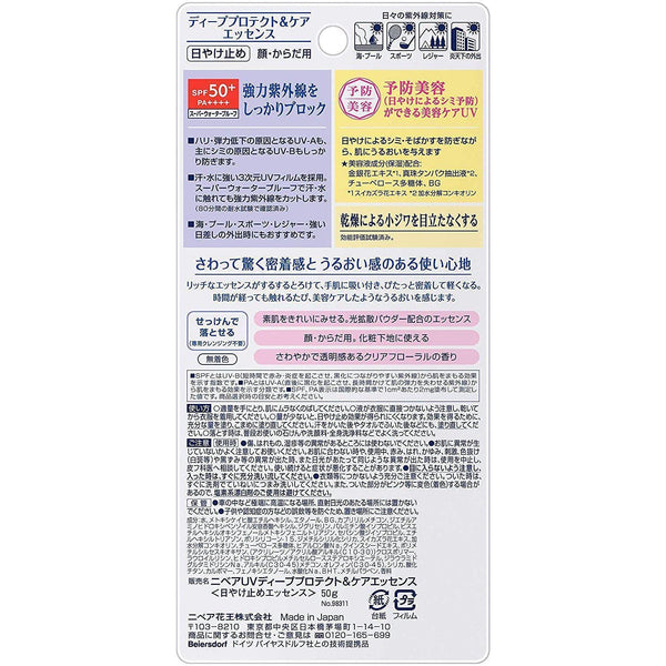 Nivea UV Deep Protect & Care Essence Sunscreen SPF50+ PA++++ 50g