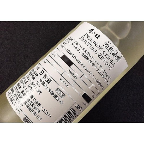 Tsuki no Katsura Houfukuzettou Japanese Premium Handmade Sweet Sake 500ml