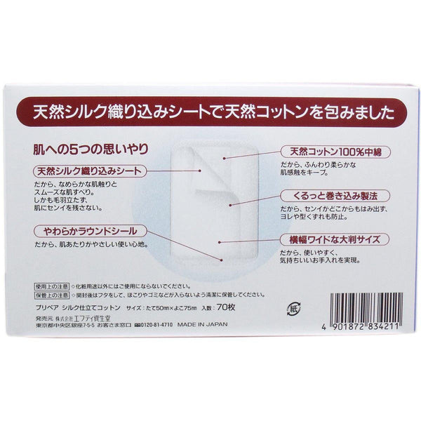 Shiseido Prepare Silk Cotton Pad 70 Sheets