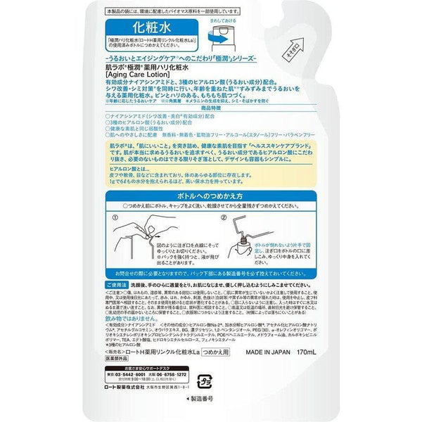 Rohto Hada Labo Gokujyun Medicated Aging Care Lotion Refill 170ml