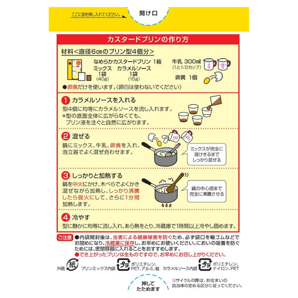 Welna Smooth Instant Japanese Custard Pudding Mix 55g