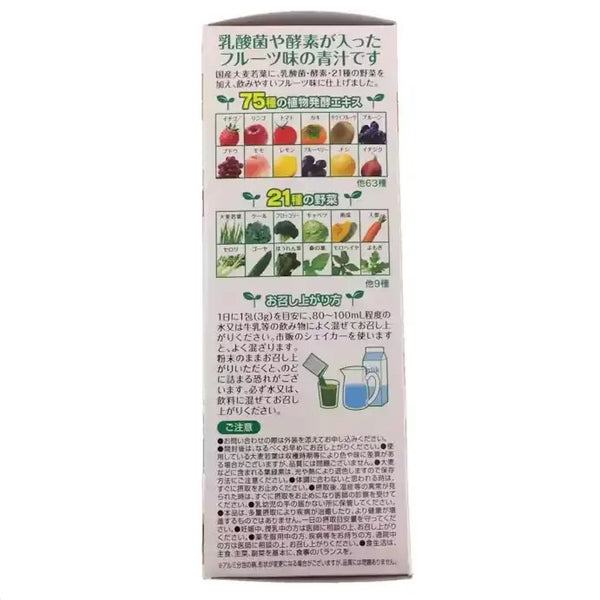 Yuwa Oishi Mixed Fruits Aojiru Green Juice 40 Packets