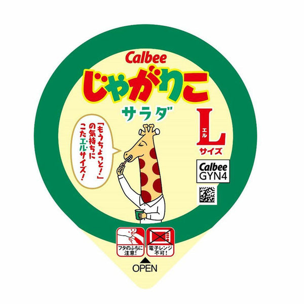 Calbee Jagarico Potato Sticks Snack Salad Flavor Large (Pack of 3 Cups)
