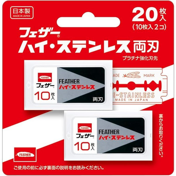 Feather-Hi-Stainless-Double-Edge-Razor-Blade-Refills-20-Blades-1-2024-01-17T03:33:11.221Z.jpg