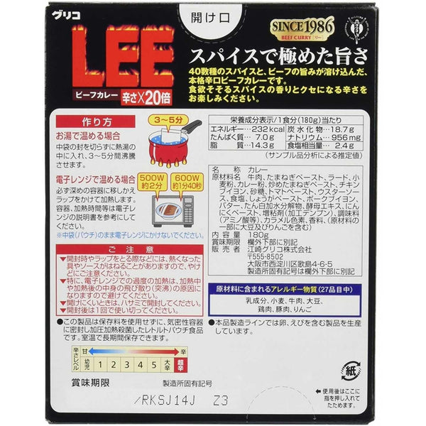 Glico Lee Beef Curry x20 Times Spicy Ultra Spicy Instant Curry Sauce 180g