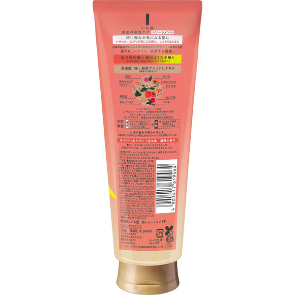 Ichikami Moisturizing Hair Treatment Repairing Hair Mask  230g