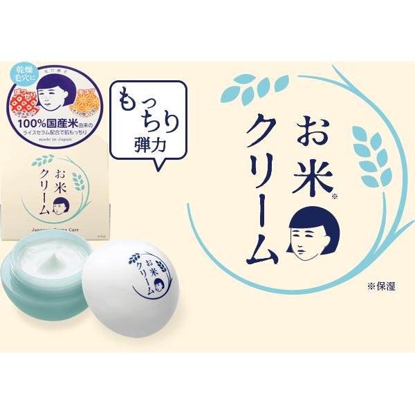 Ishizawa-Lab-Keana-Nadeshiko-Rice-Face-Cream-30g-5-2024-08-07T07:29:31.853Z.jpg