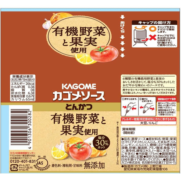 Kagome Low Sodium Additive Free Organic Tonkatsu Sauce 175ml