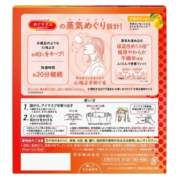 Kao MegRhythm Steam Eye Mask Yuzu 12 Sheets