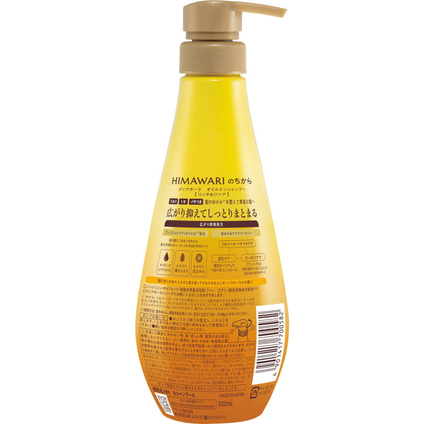 Kracie-Himawari-Dear-Beaute-Oil-In-Shampoo-Rich-and-Repair-500ml-5-2024-06-21T04:03:28.854Z.jpg