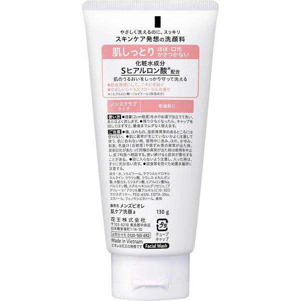 Men's Bioré Facial Wash Moisturizing Face Cleanser For Men 130g