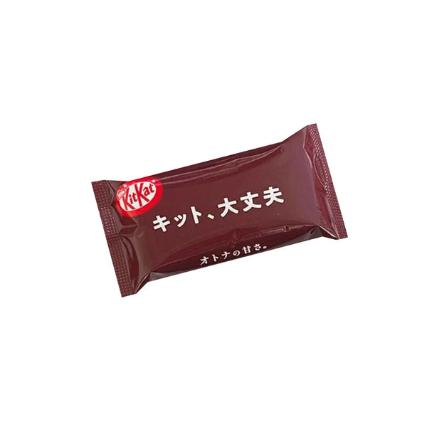 Nestle Japanese Dark Chocolate Kit Kat 10 Bars