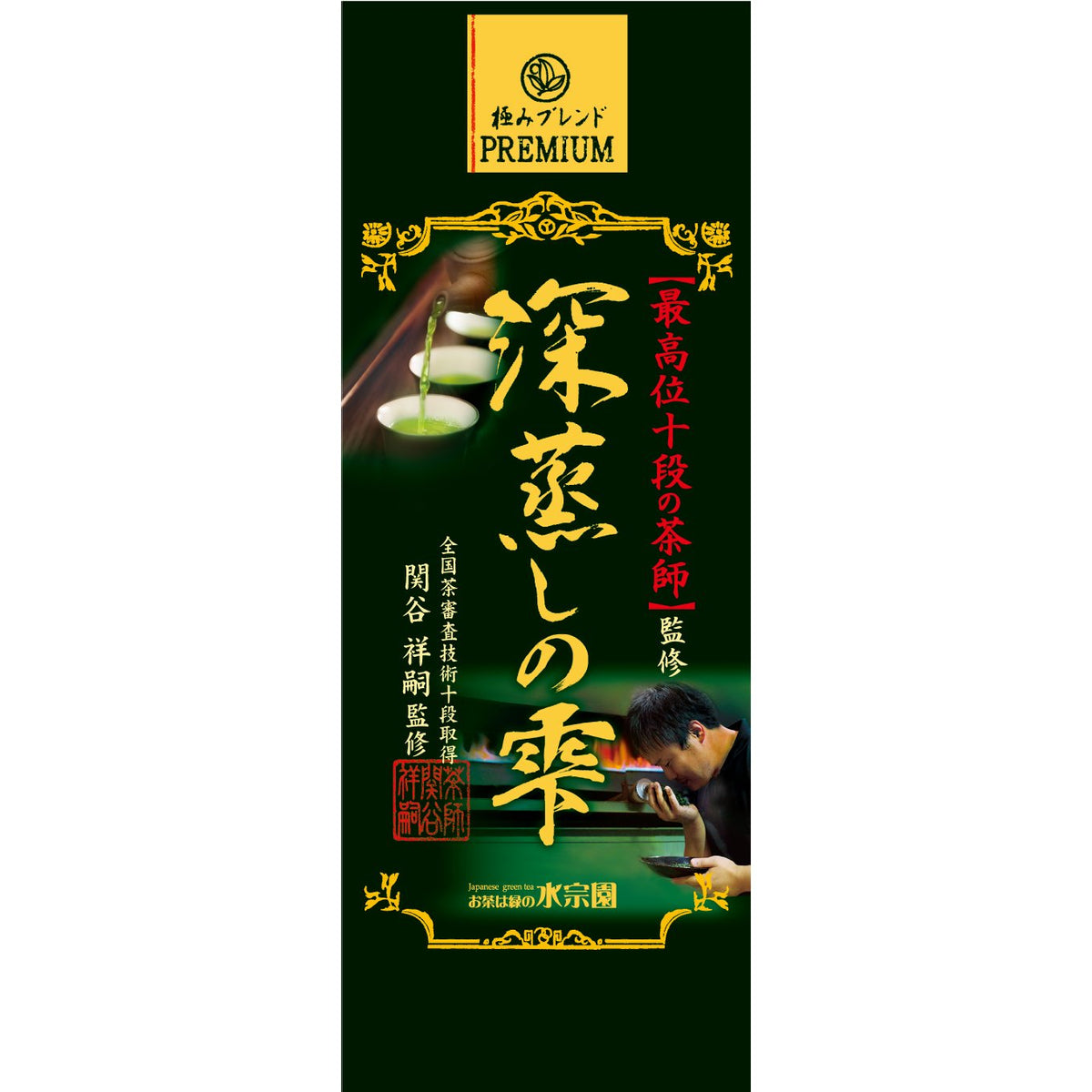 Suisoen Tea Suisouen Deep Steamed Japanese Green Tea Loose Leaf Tea 100g