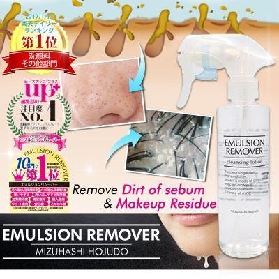 P-2-MZH-EMU-CL-300-Mizuhashi Hojudo Emulsion Remover Cleansing Lotion 300ml.jpg