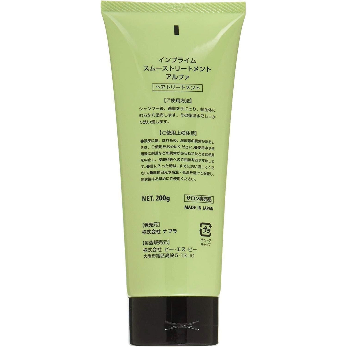 Napla Imprime Smooth Hair Repair Treatment Alpha for Silky Hair 200g