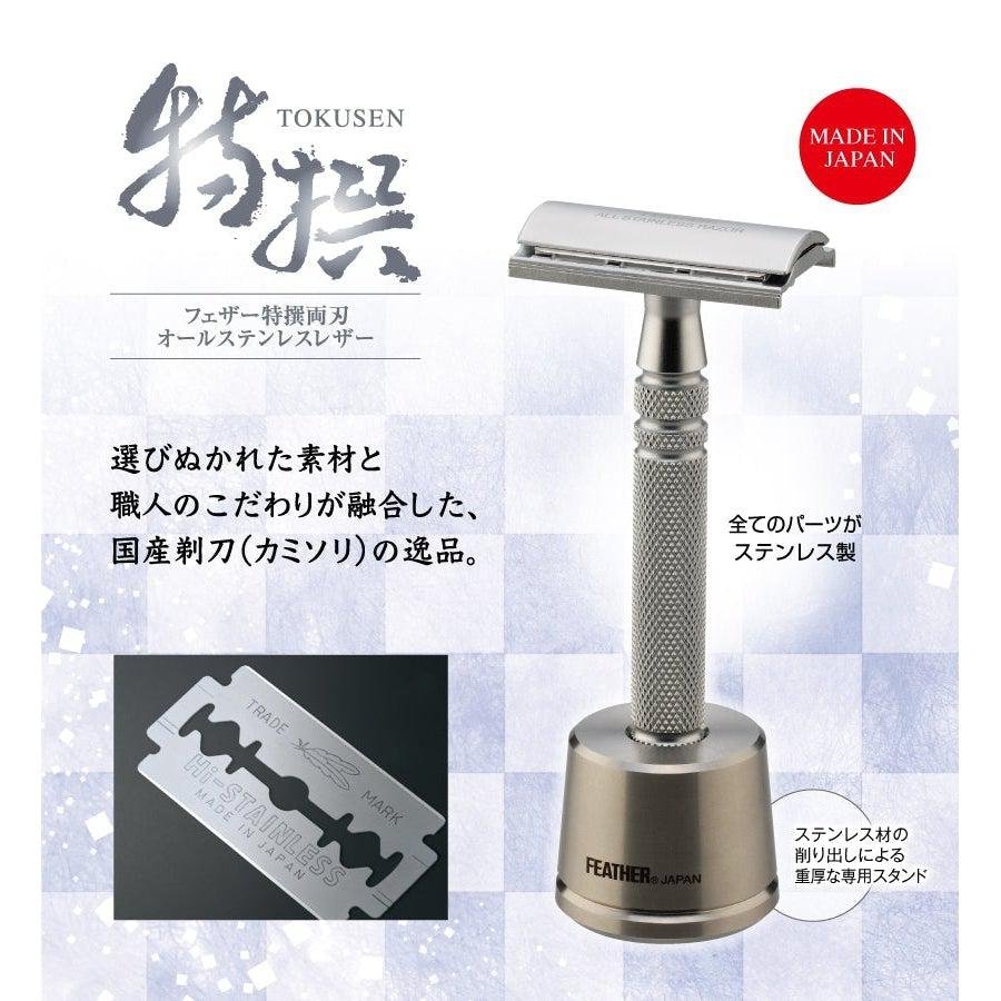 Japanse Safety Razor Feather All Stainless Safety Razor Double Edged TAS-D1