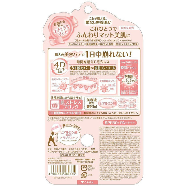 Sana Keana Pate Shokunin Mineral BB Powder Natural Matte