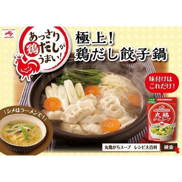 P-5-AJI-GARSUP-200-Ajinomoto Gara Soup Chicken Stock 200g.jpg