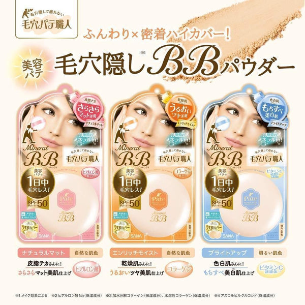 Sana Keana Pate Shokunin Mineral BB Powder Natural Matte