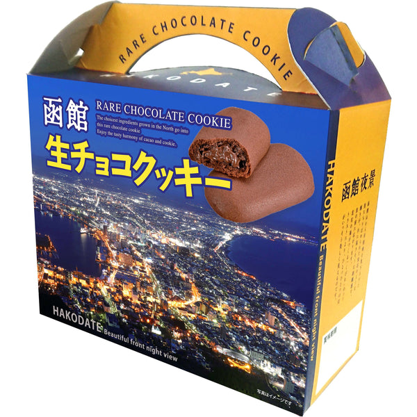 Shinori-Hakodate-Nama-Choco-Cookies-Chocolate-Lava-Cookies-8ct--4-2024-12-06T07:47:17.530Z.jpg