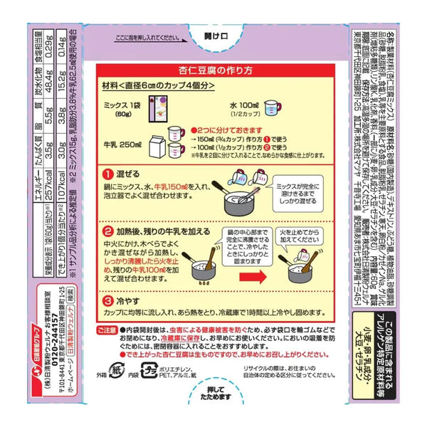 Welna Annin Tofu Almond Jelly Instant Mix 60g