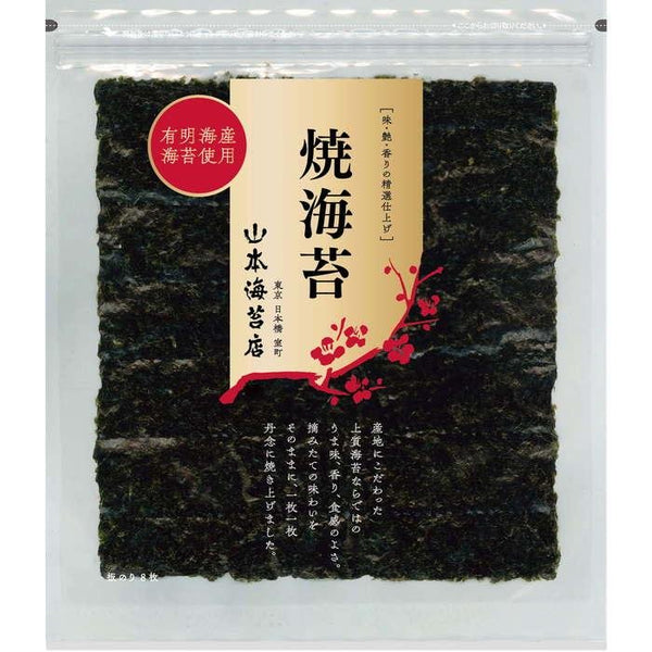 Yamamoto-Japanese-Premium-Nori-Seaweed-Sheets-8-ct--1-2024-12-17T04:25:34.083Z.jpg